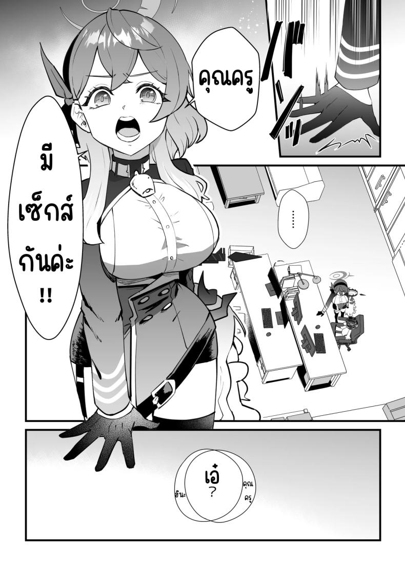 หน้าที่ครูก็ต้องช่วยนักเรียน